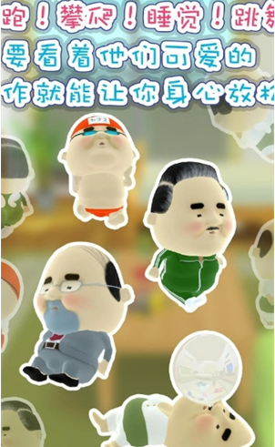 寻找小小欧吉桑下载中文版