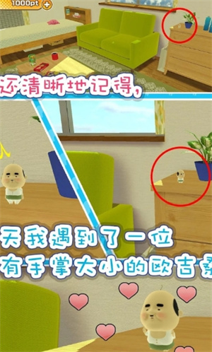 寻找小小欧吉桑下载中文版