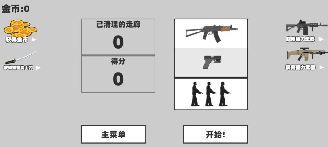 极限生存战争游戏下载
