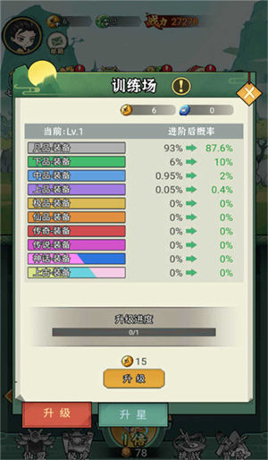 猎妖绝版道具飞升版