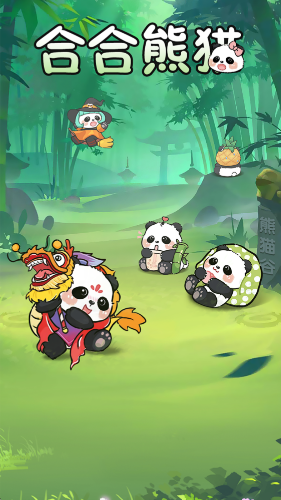 合合熊猫红包版下载 合合熊猫红包版下载
