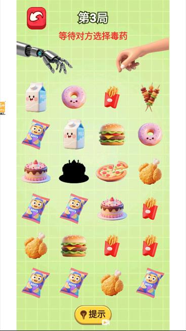 女巫毒药挑战手机版下载