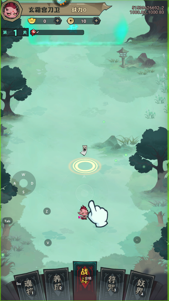 我是猎妖师安卓版本手游下载