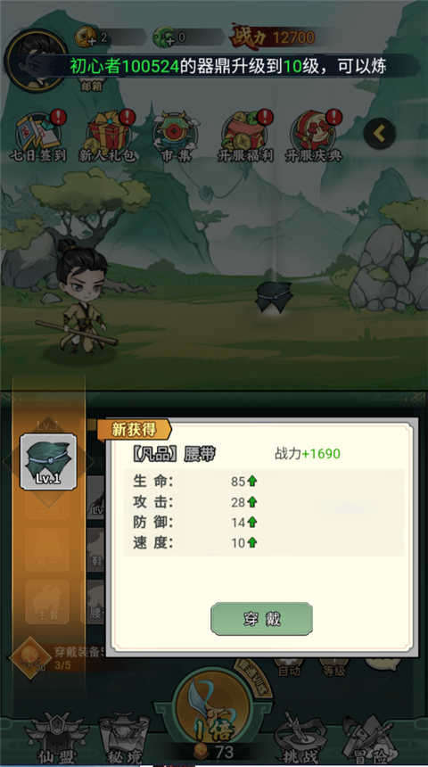 猎妖永久0.05折下载