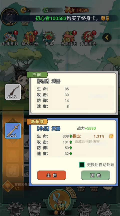 猎妖永久0.05折下载