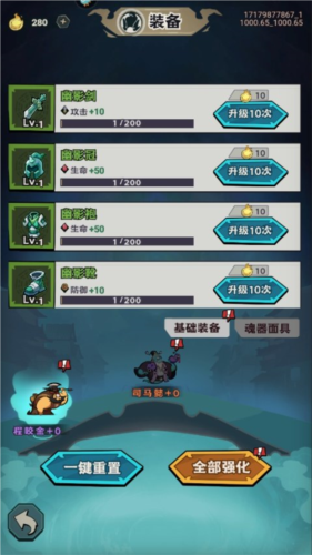 我是猎妖师情缘版