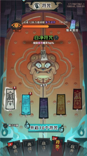 我是猎妖师情缘版