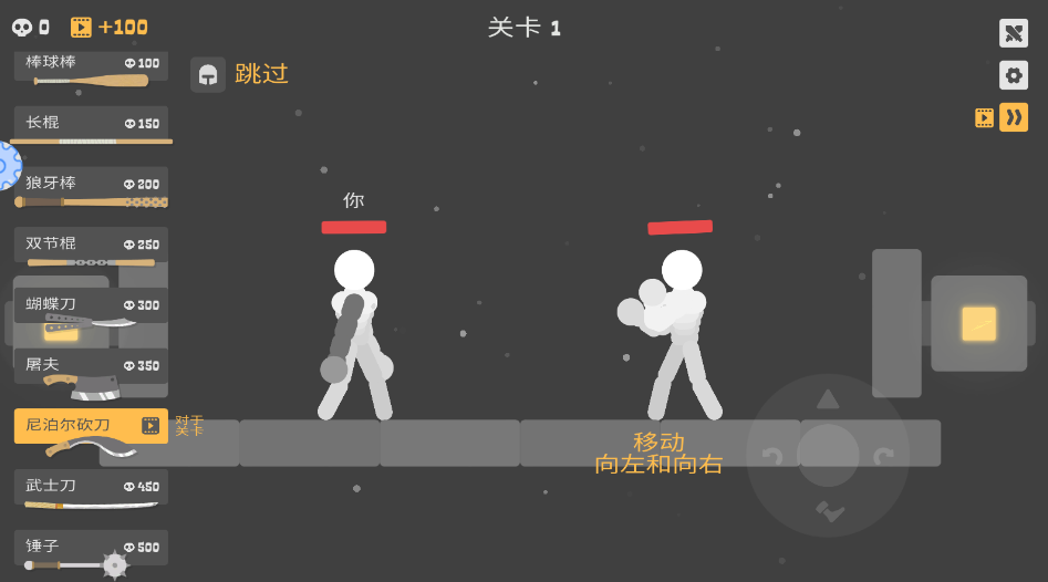 猛男计划游戏下载