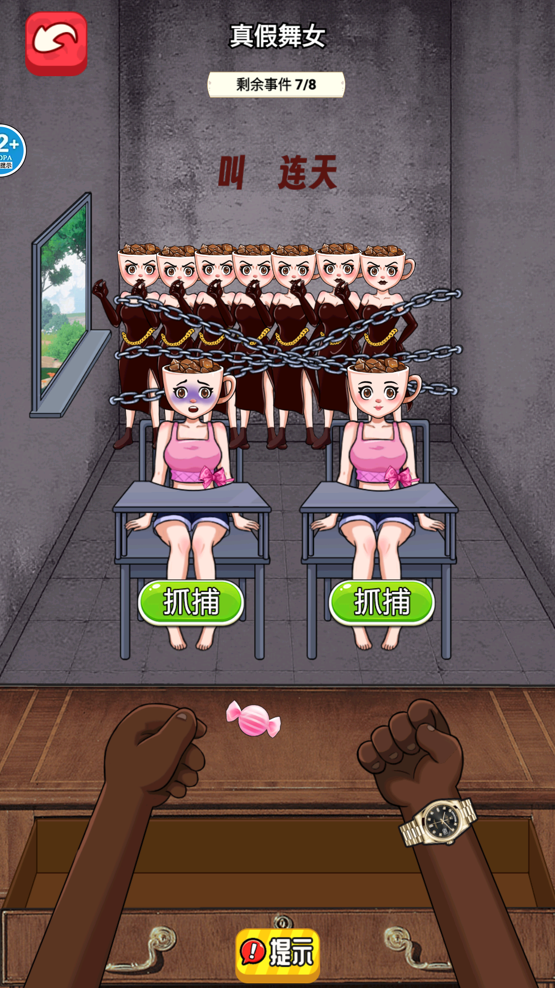 找出所有疑点游戏下载