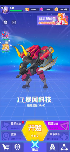 赛博纪元官方授权版