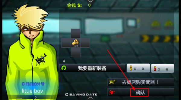 闪客快打3中文版下载