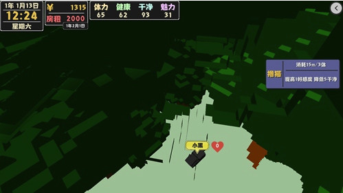 属性与生活2独立游戏开发生活最新版本