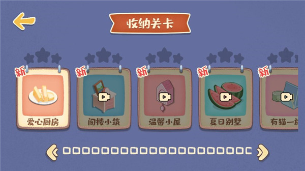 我的收纳摊无限提示版