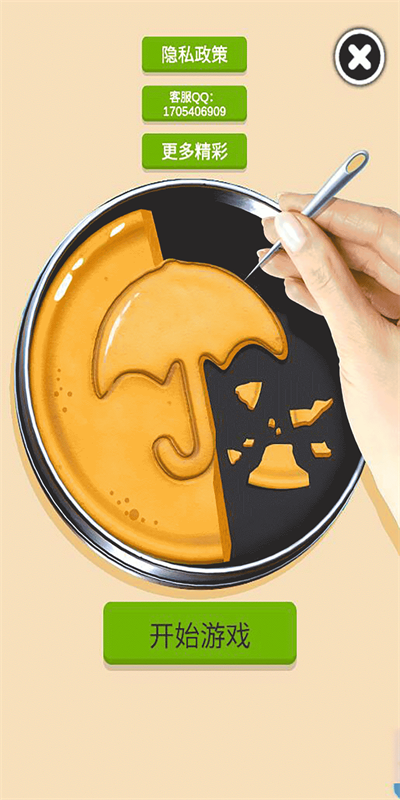 趣味水彩画游戏下载