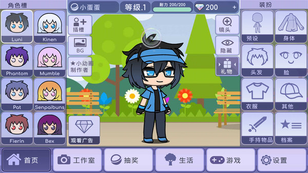 扭蛋人生官方手游