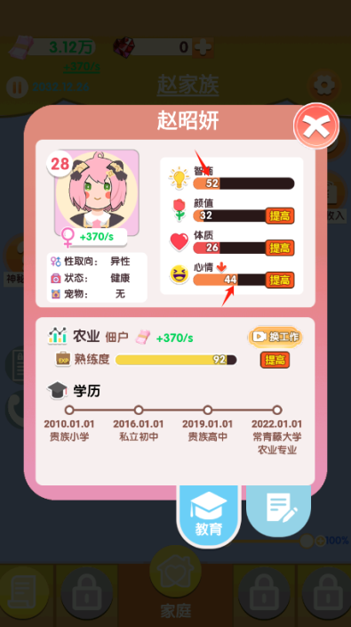 快乐中式人生游戏下载