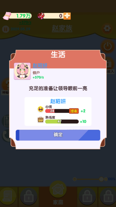 快乐中式人生游戏下载