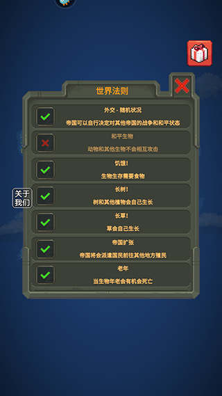 疯狂世界盒子官方版下载