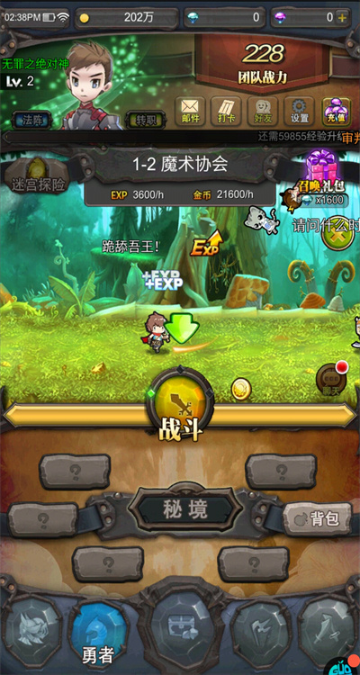 勇者大作战内置0.1折送第六天魔王手游下载 勇者大作战内置0.1折送第六天魔王手游下载