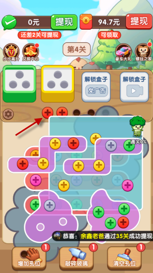 敲个锤子游戏免费版下载