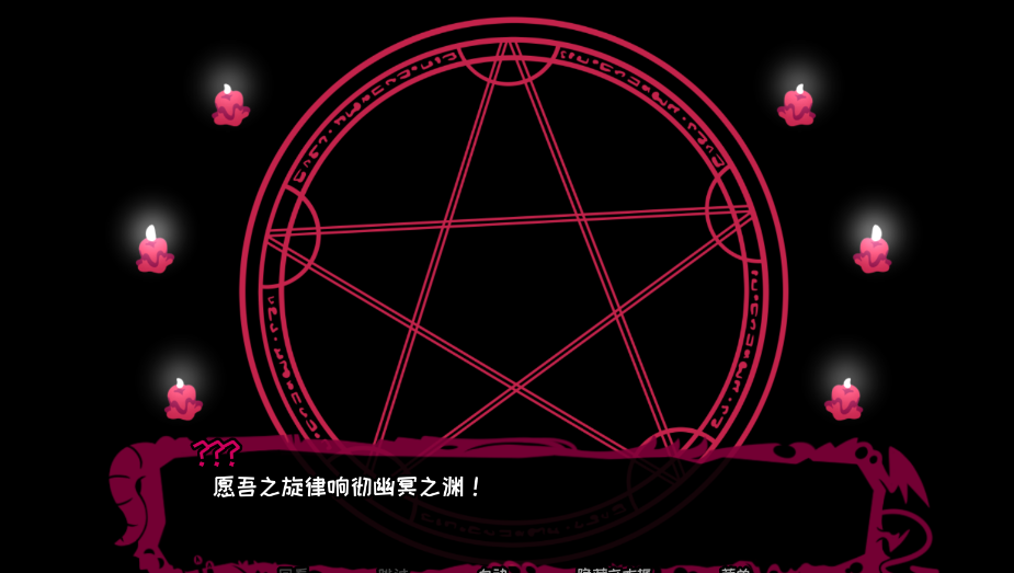 Contract Demon(契约恶魔)