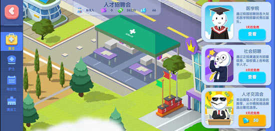 萌趣医院游戏下载官方正版