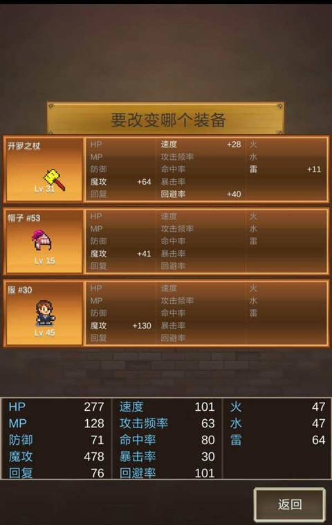 魔法师大冒险手机版游戏下载