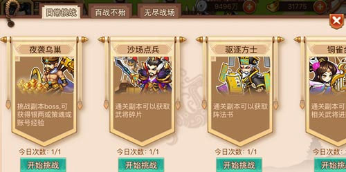 乱世曹操传最新版2025下载