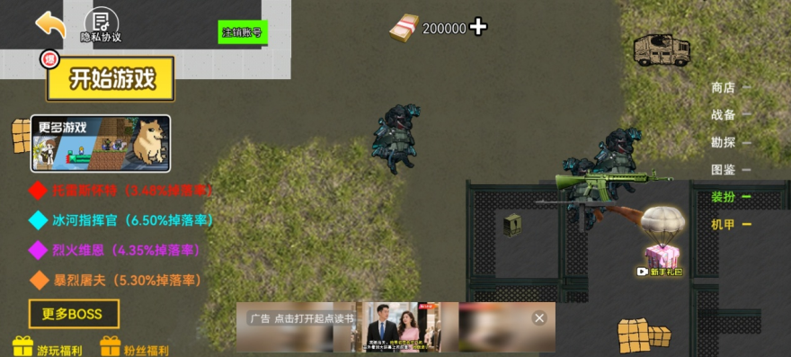 最后的枪战游戏下载