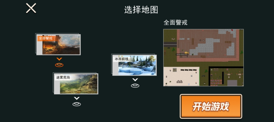 最后的枪战游戏下载