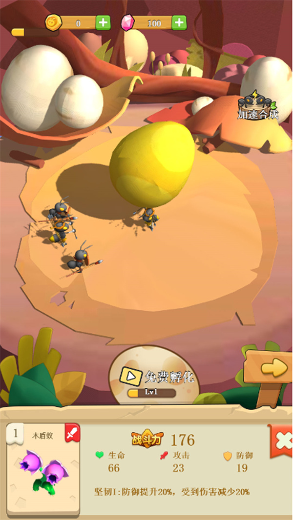 蚂蚁传奇军团崛起游戏下载