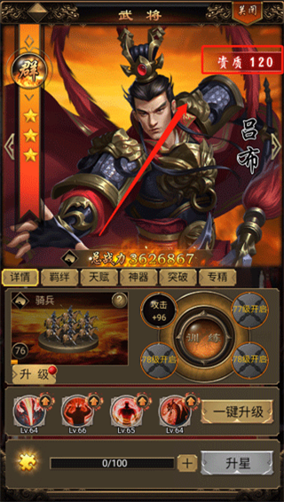 无双魏蜀吴无限物资版手游下载