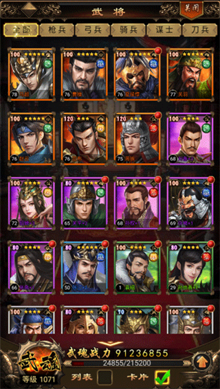 无双魏蜀吴无限物资版手游下载