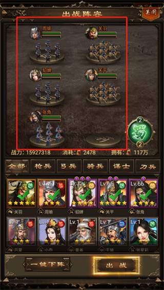 无双魏蜀吴无限物资版手游下载