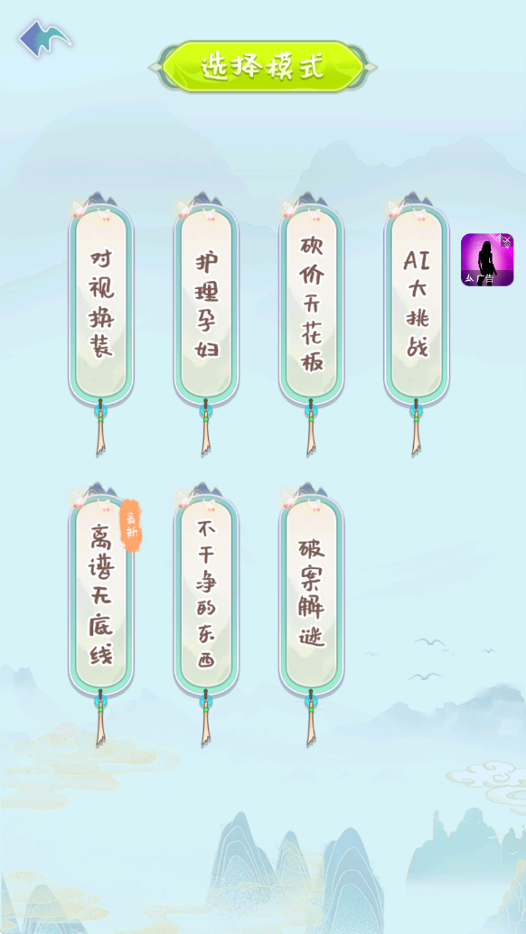 找茬脑洞的世界最新版下载