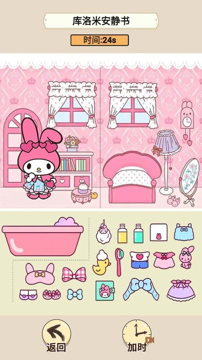 安静书过家家手机版下载