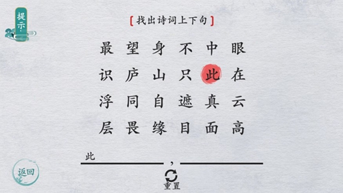 翻滚文字游戏下载