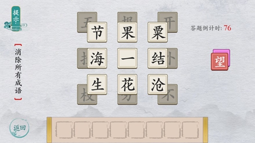 翻滚文字游戏下载