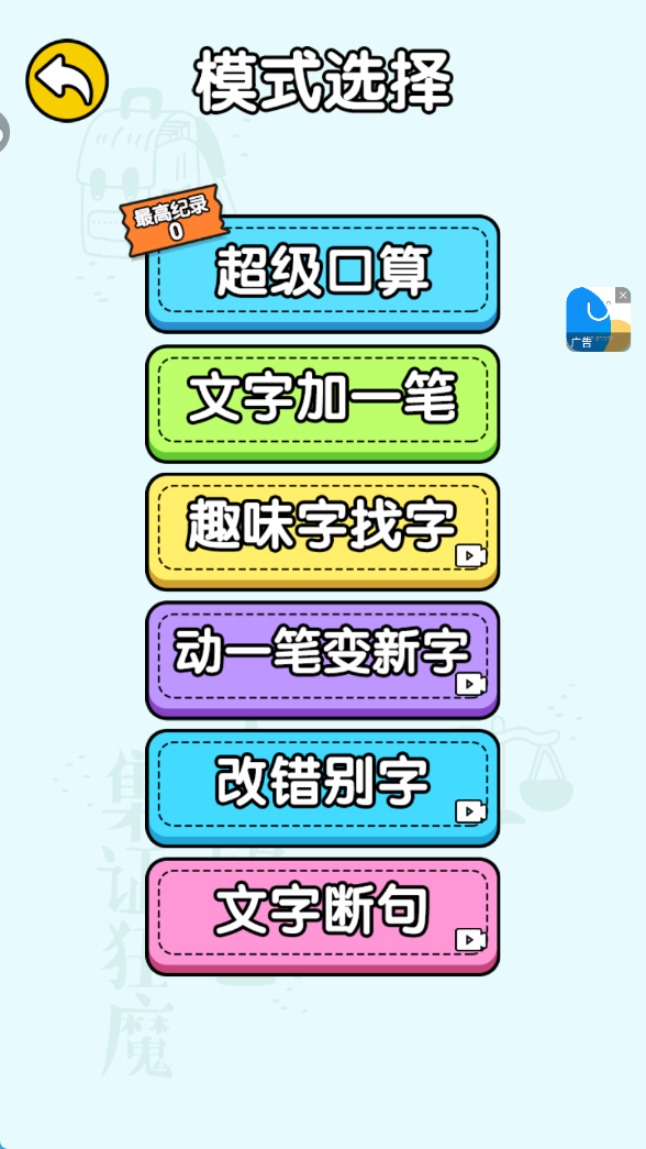 趣味脑洞解谜最新版下载 趣味脑洞解谜最新版下载