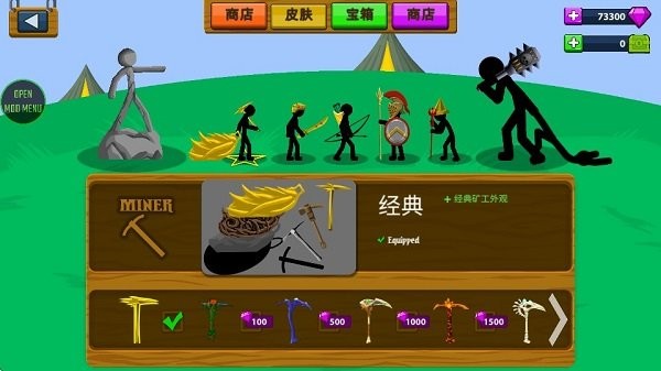 火柴人战争遗产魔改版阿赐同款下载