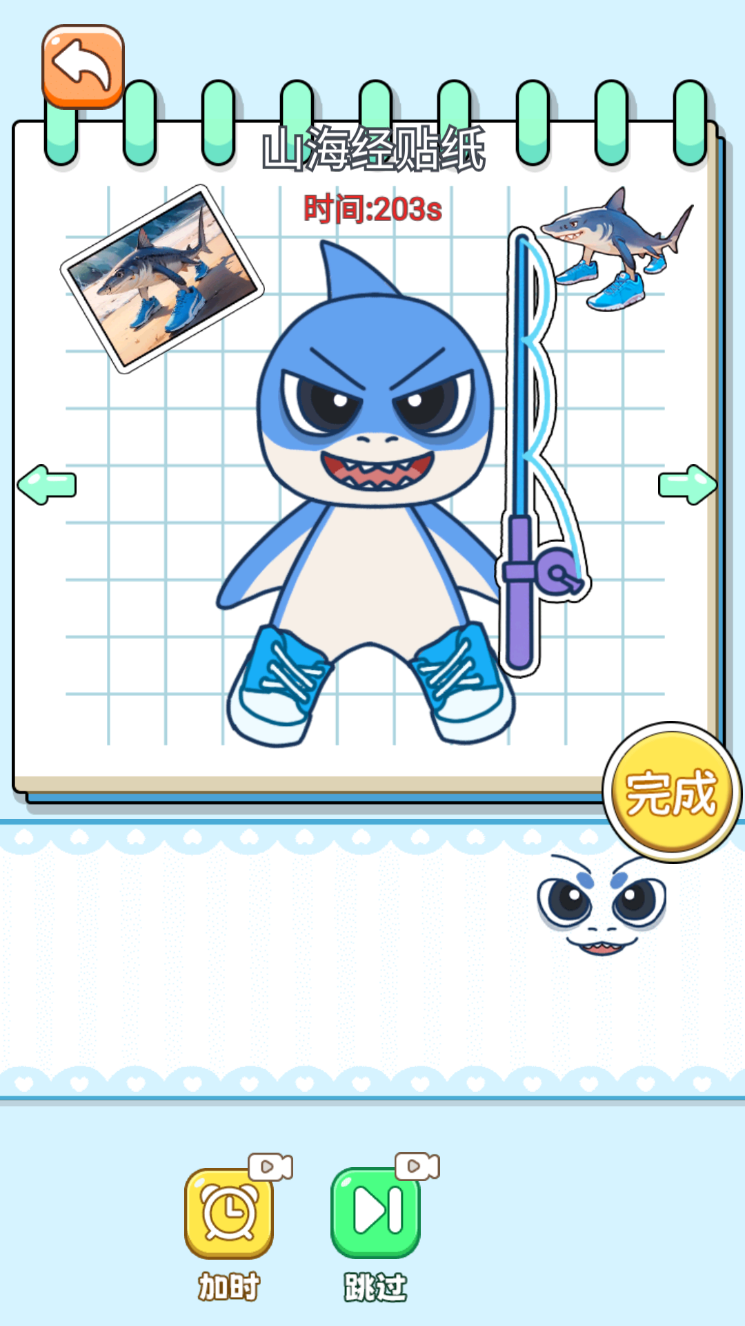 安静书贴纸世界游戏下载