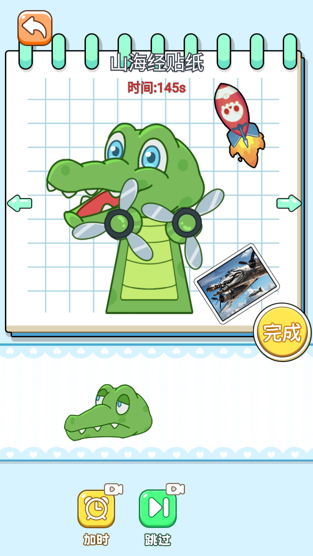 安静书贴纸世界游戏下载