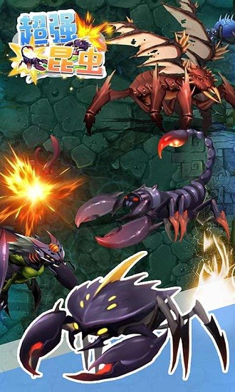 超级昆虫手游下载