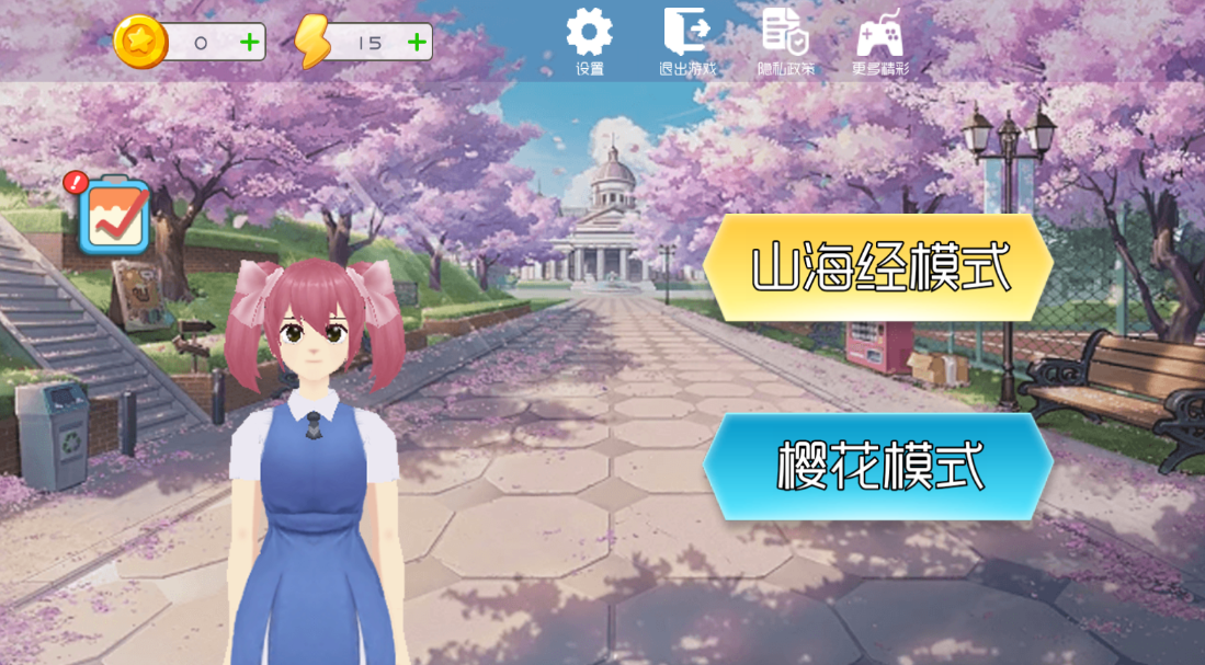 躲猫猫欢乐冒险