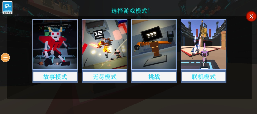 机器人城市英雄