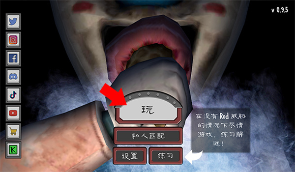 恐怖冰淇淋联机版手机下载最新版2025