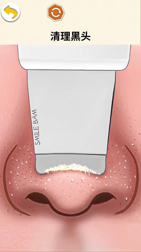 黑头清洁诊所游戏下载