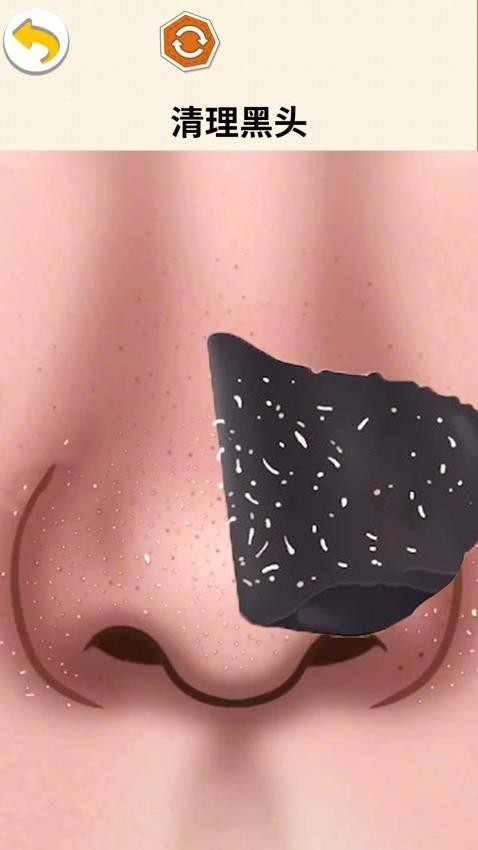 黑头清洁诊所游戏下载