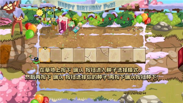植物大战僵尸藕版免费下载(PVZ藕)