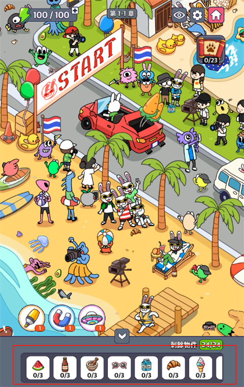 地球娱乐室游戏下载